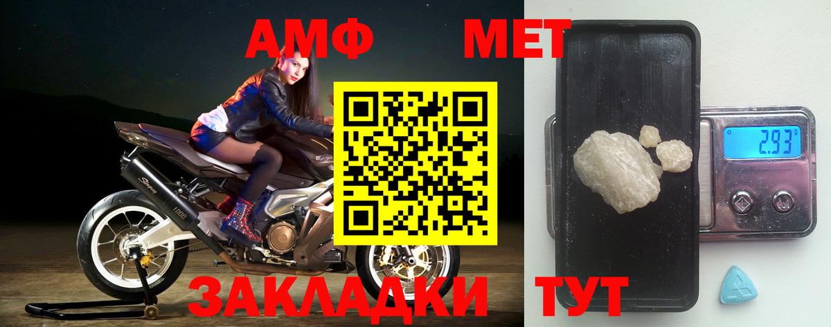 АМФ  АМФ Premium  Вход с VPN  АМФЕТАМИН  Буйнакск 