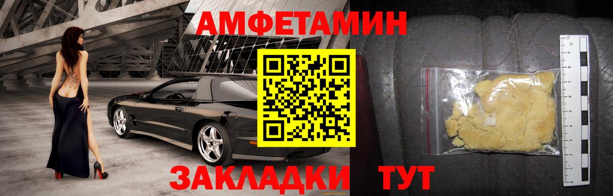 Amphetamine 97% Буйнакск
