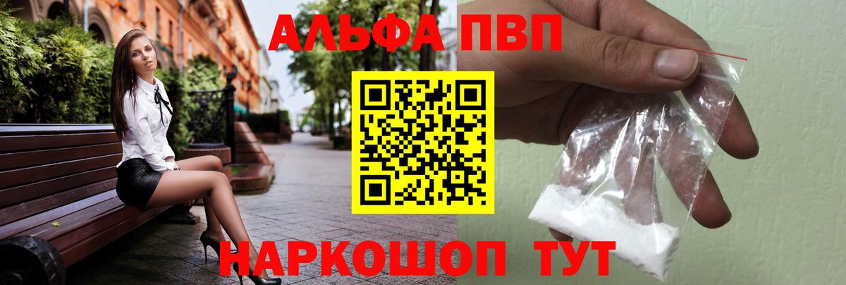 А ПВП СК  Вход с VPN  где найти   Буйнакск  Alpha PVP Соль 