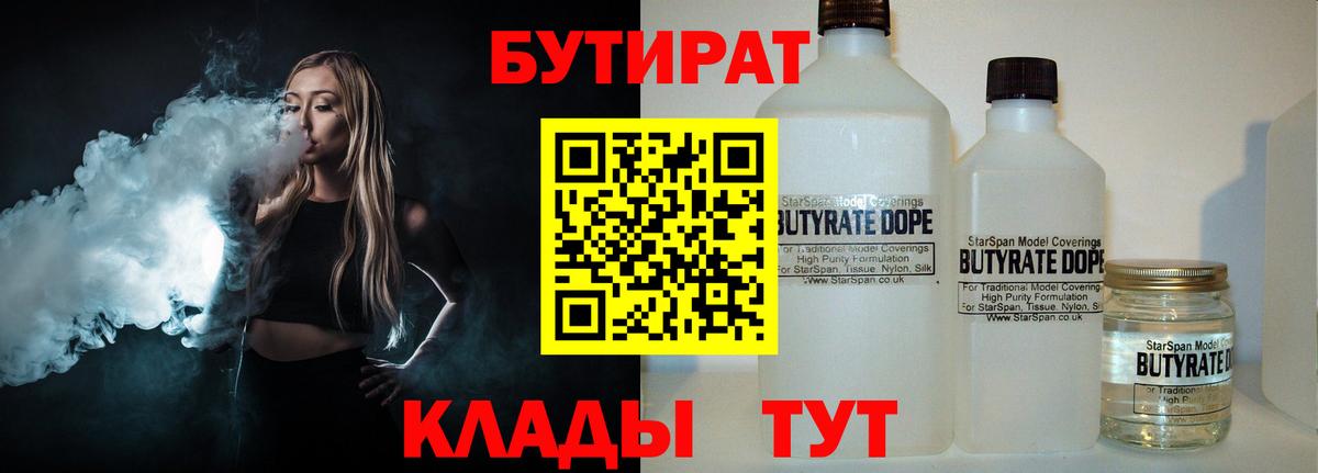 Буйнакск  БУТИРАТ буратино  Вход с VPN 