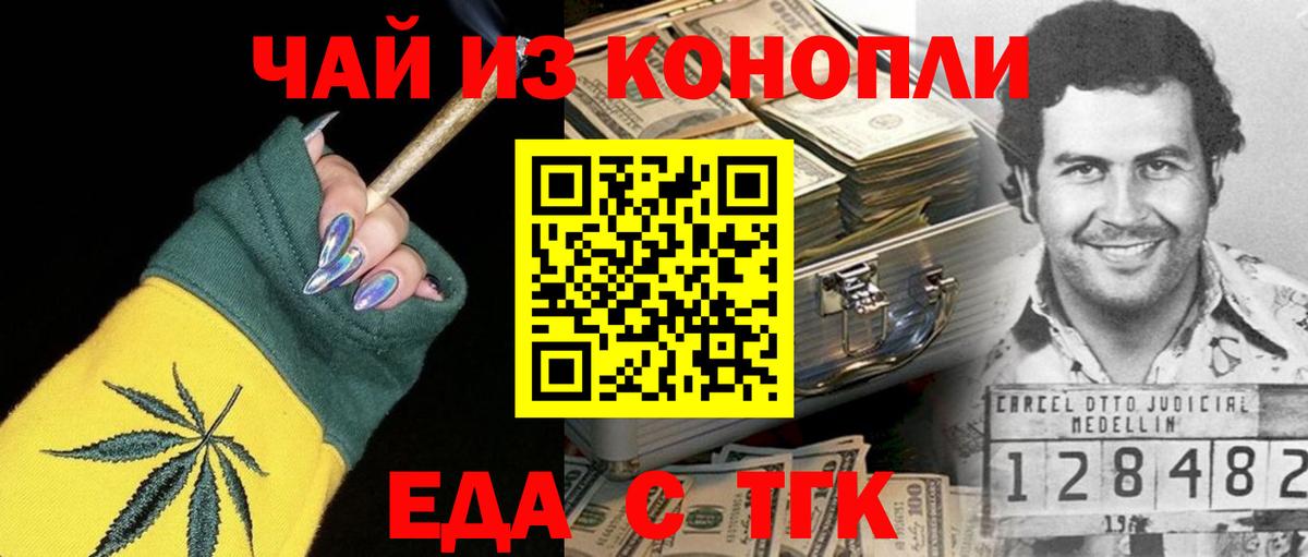 Печенье с ТГК конопля Буйнакск