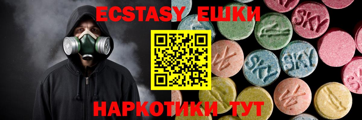 ЭКСТАЗИ XTC Буйнакск