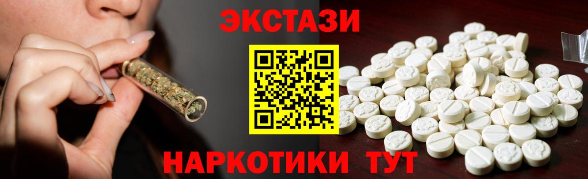 Буйнакск  нарко площадка как зайти  Вход с VPN  Ecstasy круглые  Ecstasy Cube 