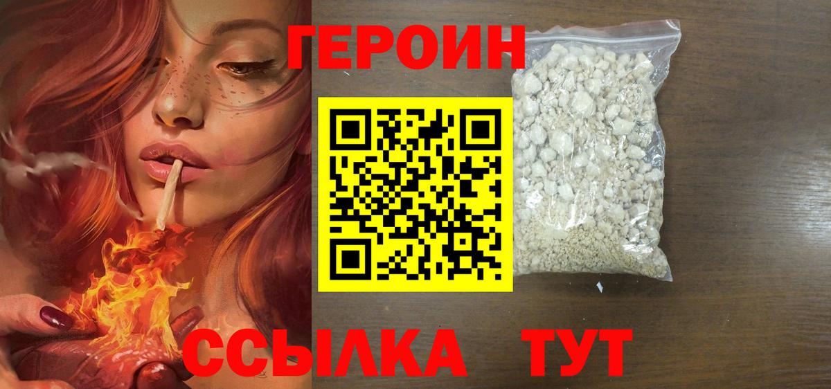 Буйнакск  Героин Heroin  Вход с VPN 