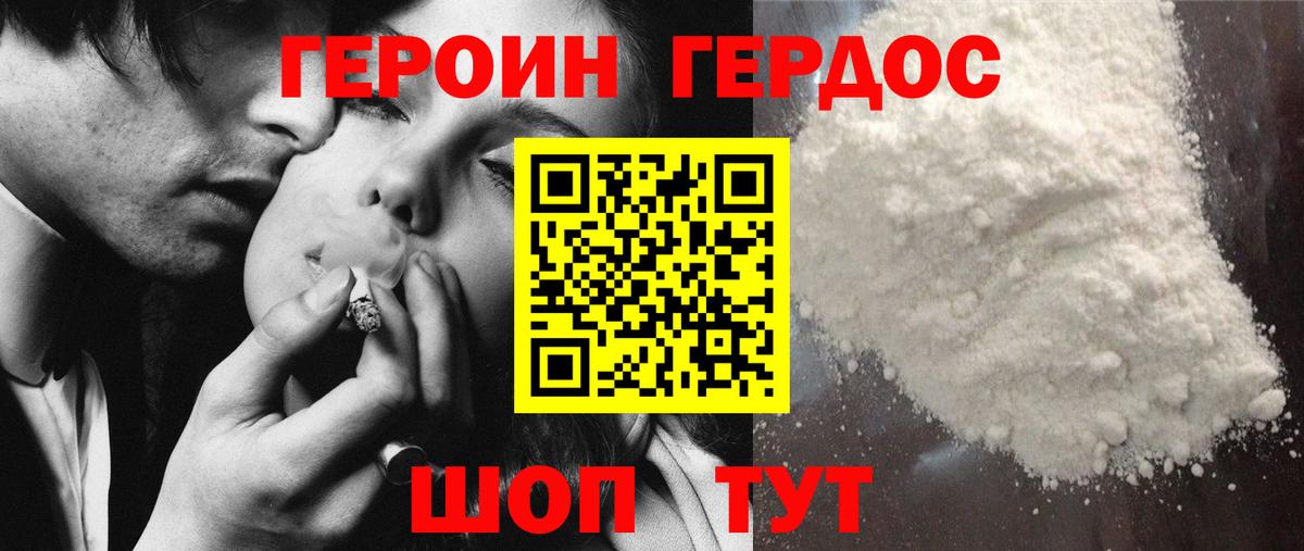 ГЕРОИН гречка Буйнакск