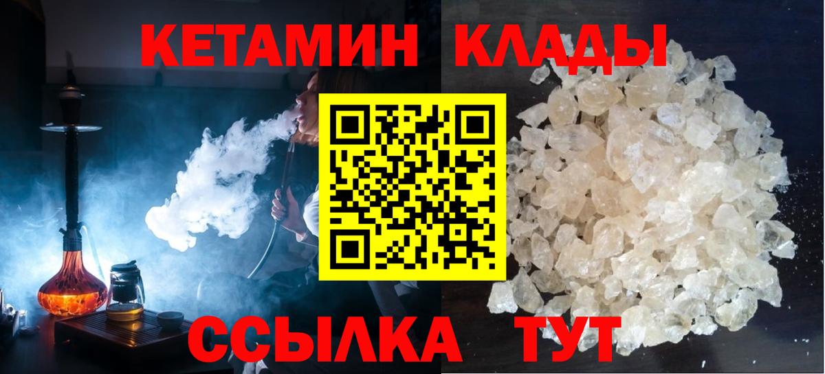 Кетамин ketamine Буйнакск