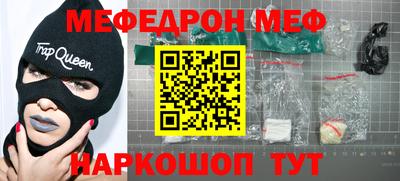 мефедрон VHQ Будённовск