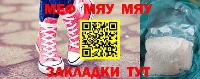 мефедрон VHQ Будённовск