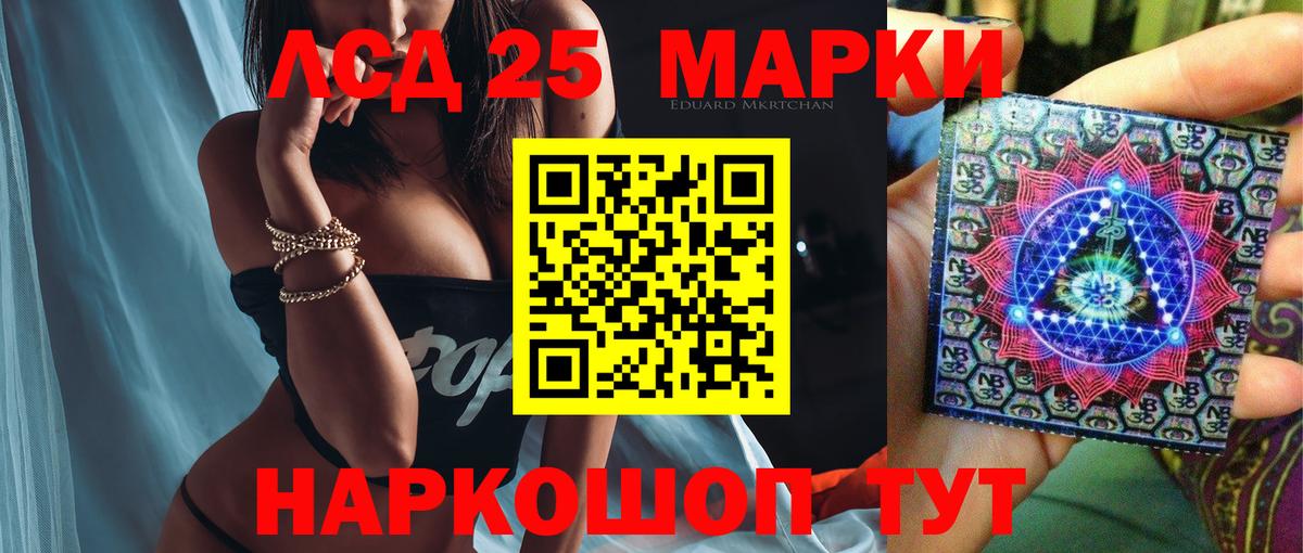 Лсд 25 экстази кислота Буйнакск