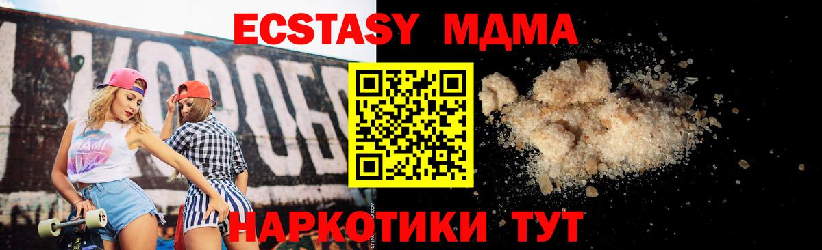 МДМА Molly  Вход с VPN  Буйнакск  MDMA  МДМА VHQ 