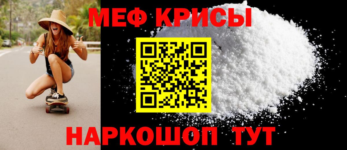 закладки  МЯУ-МЯУ мука  Меф  Вход с VPN  Буйнакск  МЯУ-МЯУ 
