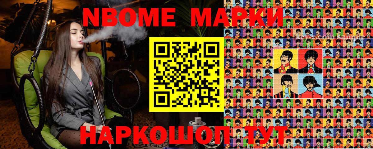 Марки 25I-NBOMe 1,5мг  Вход с VPN  Буйнакск 