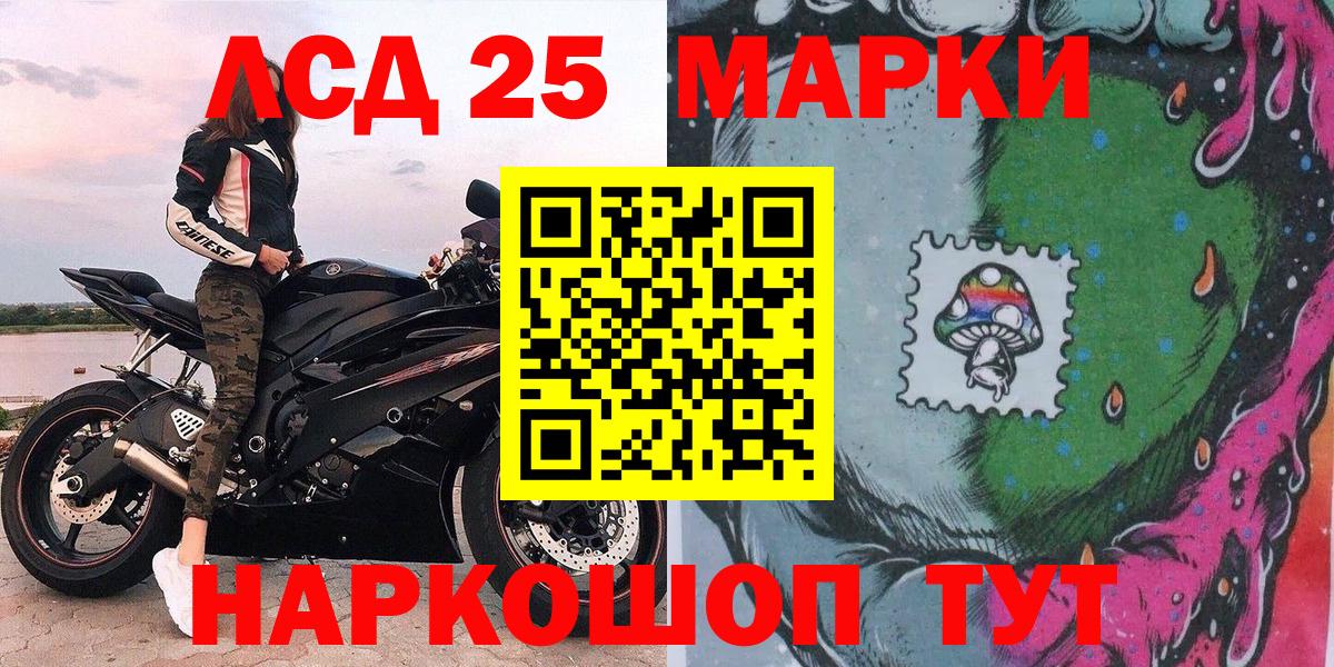 Марки 25I-NBOMe 1500мкг Буйнакск