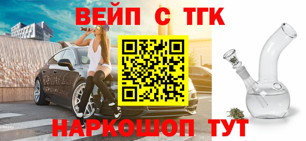 ТГК гашишное масло Буйнакск