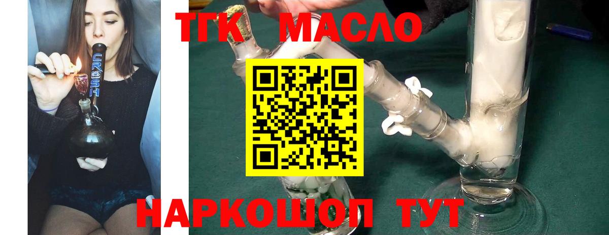 Дистиллят ТГК Wax  ТГК вейп с тгк  Буйнакск  Вход с VPN 